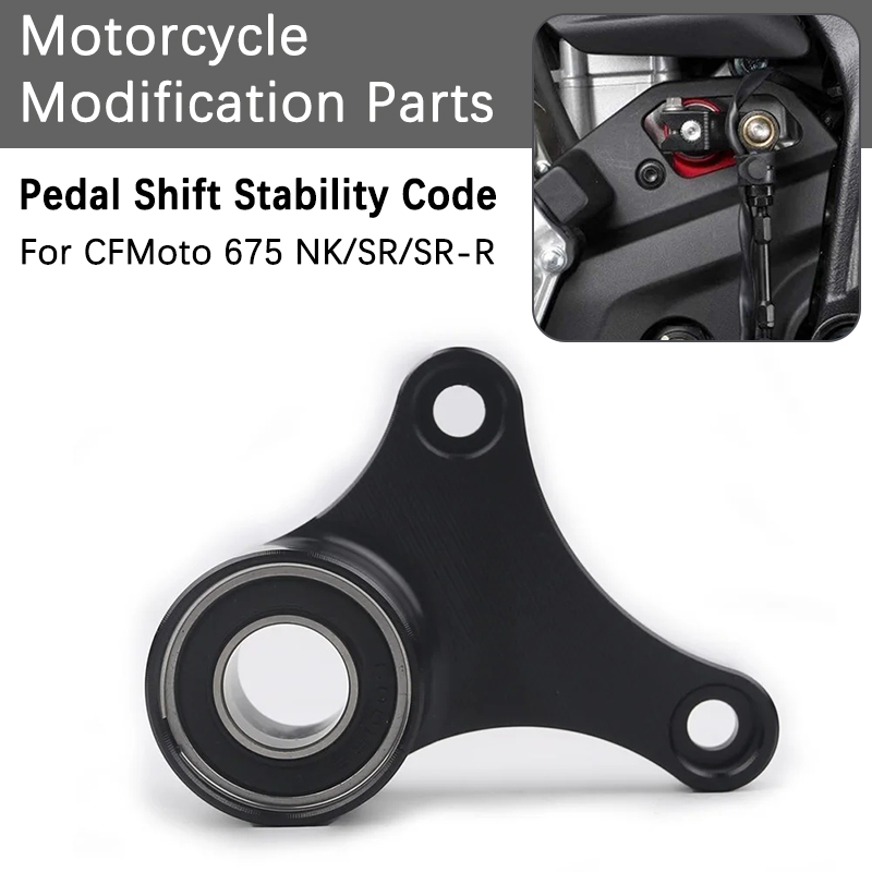 Motorcycle Gear Lever Extender - CFMOTO 675NK 675SR 675SR-R オートバイアルミ合金チェンジロッドリテーナーギアレバーサポートペダルシフトスタビライザーコード